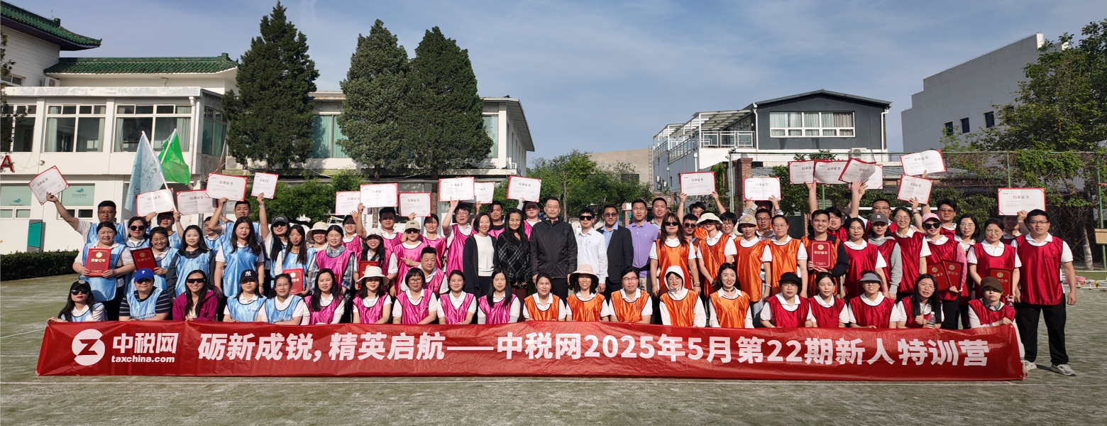 2025 新人特训营