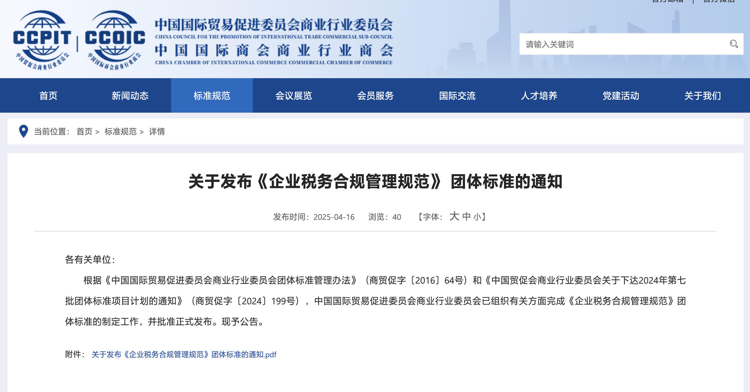 微信图片_20250418170506.png