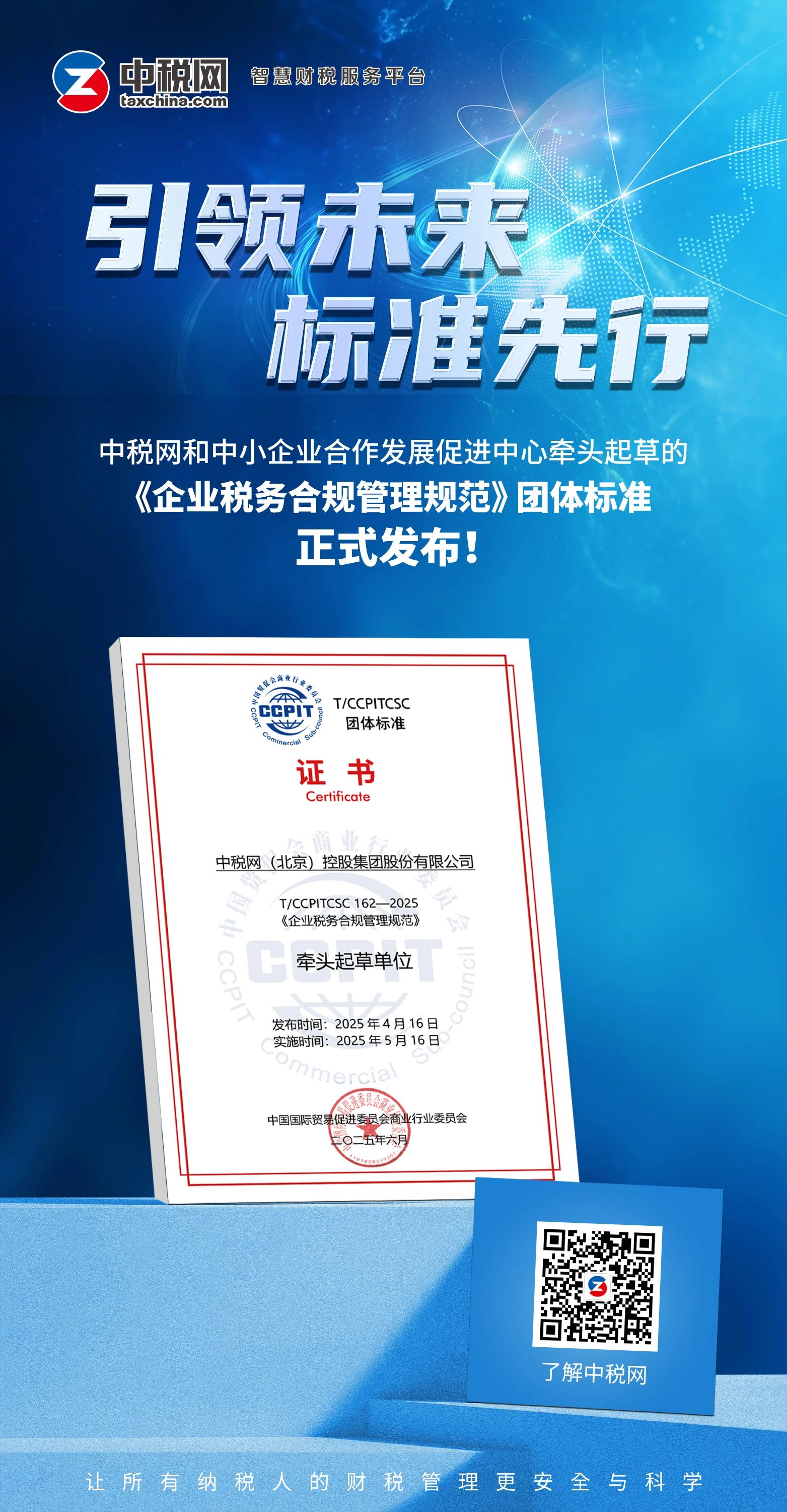 微信图片_20250627093502.jpg