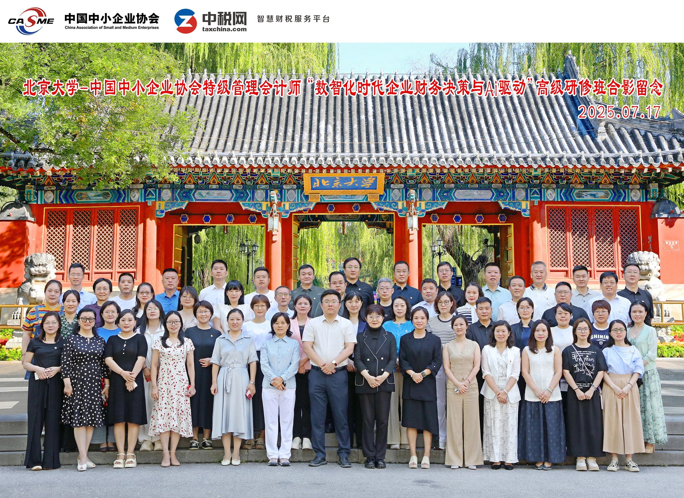 微信图片_20250723142738.jpg